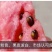 茂华南汇8424西瓜种子，薄皮粉红瓤，甜度14，脆甜爽口