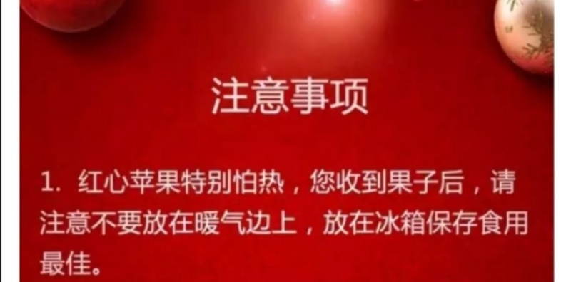 红色之爱119-06产自辽宁丹东，红色之爱苹果里外全红。