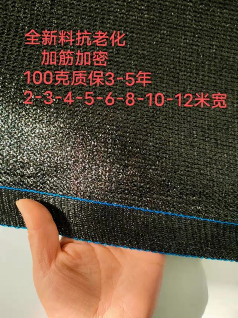 遮阳网厂家现货75—95遮阳率保用3_5年