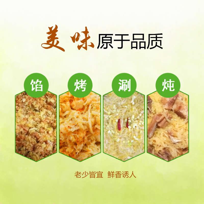 【泡菜】东北特产酸菜拒绝差价自然发酵酸脆爽口