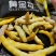 高泰黄金勾豆角出口品质一级棒