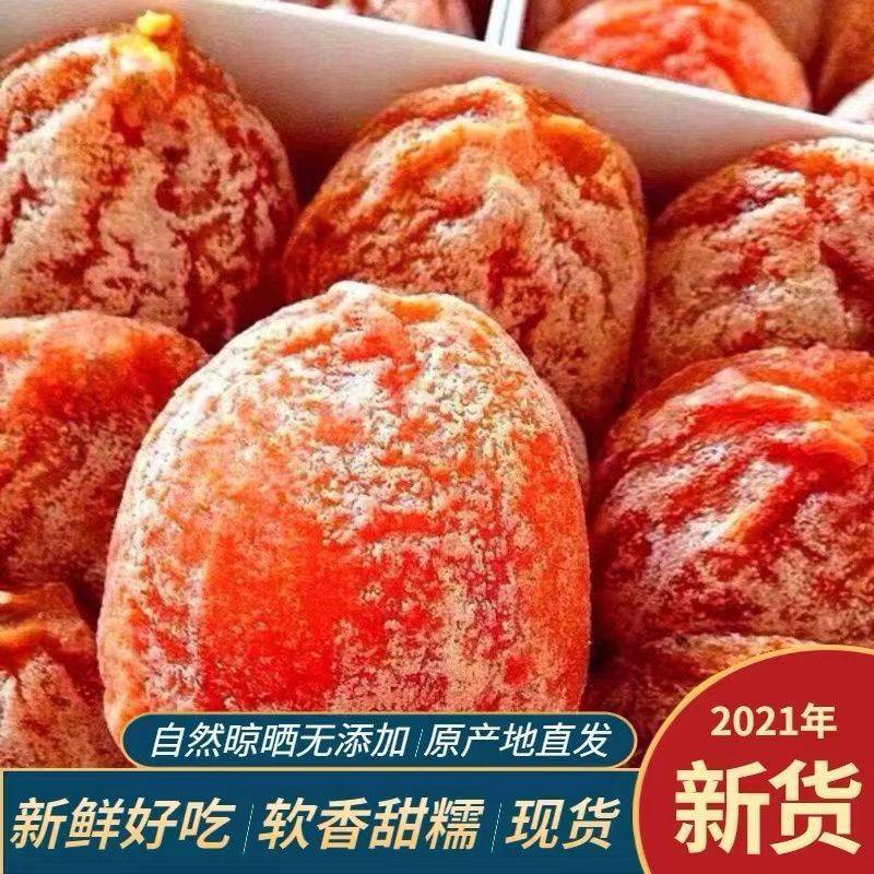 【柿子饼5斤批发】正宗老牌子霜降流心柿饼