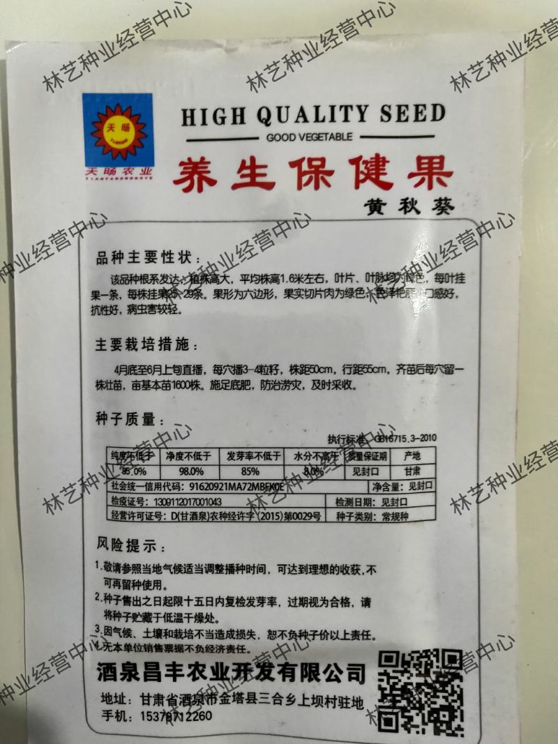 黄秋葵种子一年四季可种植补肾果不易老可生吃的蔬菜种子