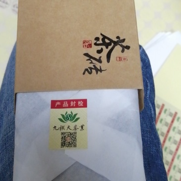 武夷岩茶