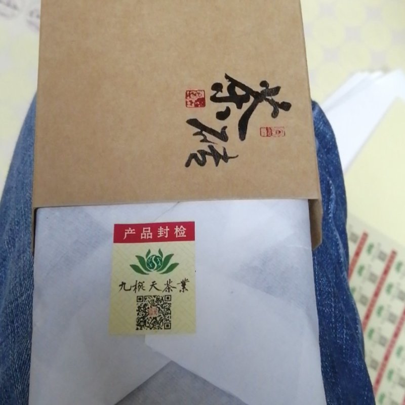 武夷岩茶