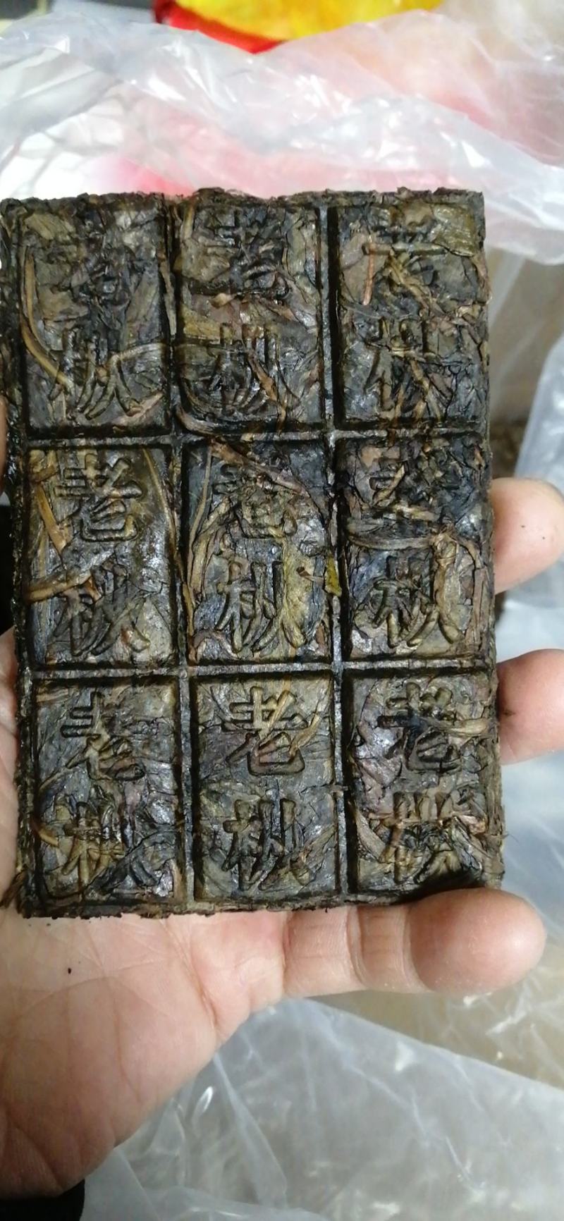 武夷岩茶
