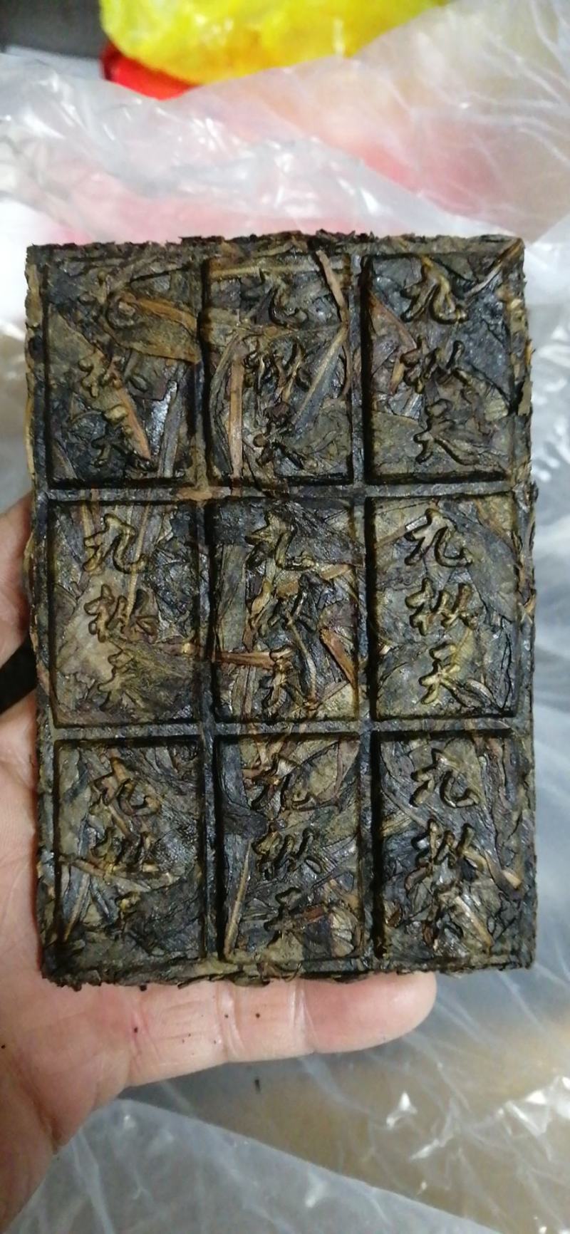 武夷岩茶