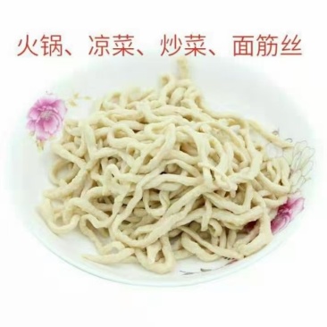 面筋丝，可炒菜、凉调、火锅等…量大从优