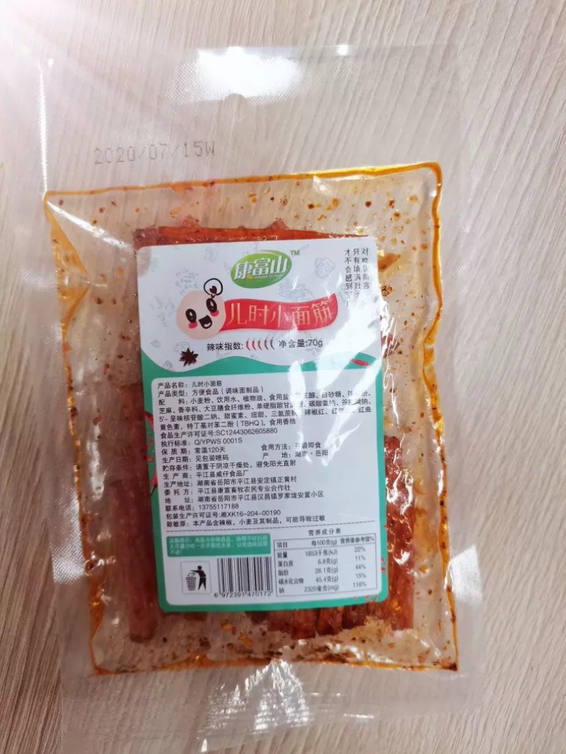 网红辣条儿时宿舍先吃