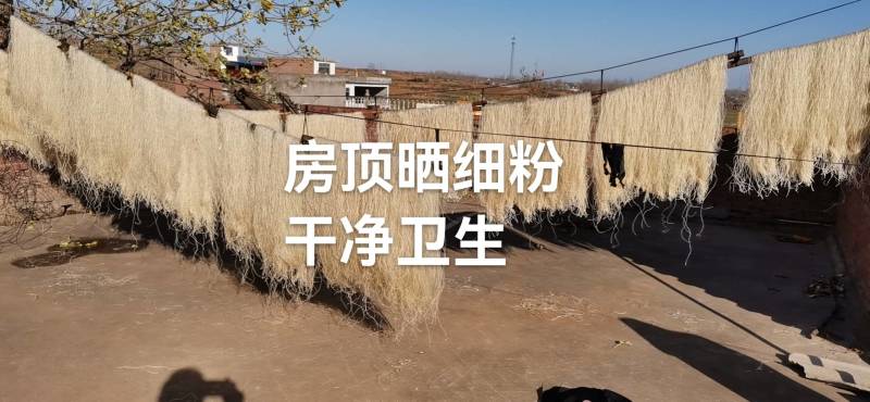 伊川农家富硒100%纯红薯粉条，不掺假，自产自销。