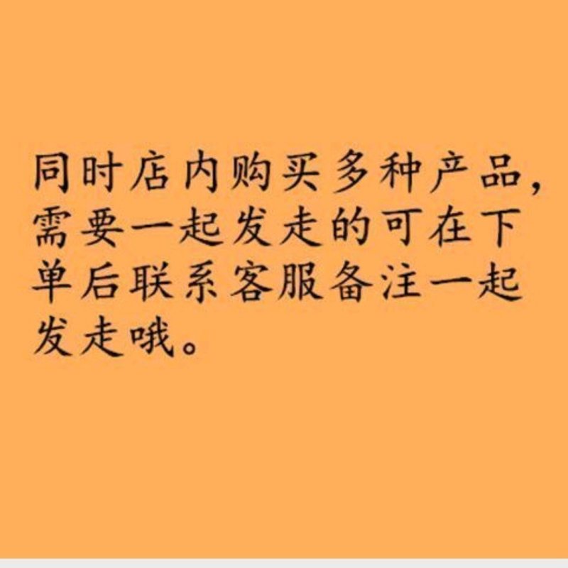胆星胆！南！星！一件起售量大优惠不满意可以退换货