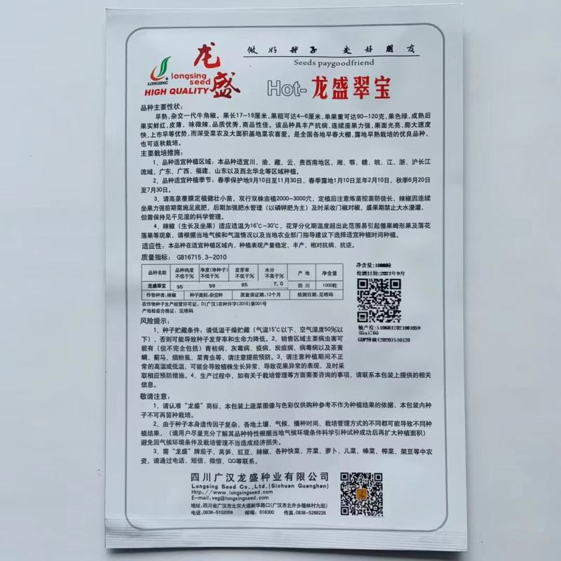 龙盛真糯香茄子种子烧烤品种早熟型好大田基地品种种子