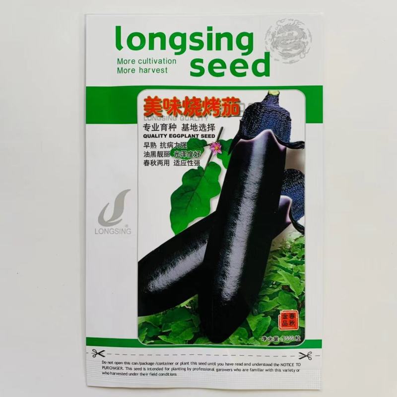 龙盛真糯香茄子种子烧烤品种早熟型好大田基地品种种子
