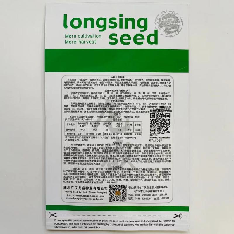 龙盛真糯香茄子种子烧烤品种早熟型好大田基地品种种子