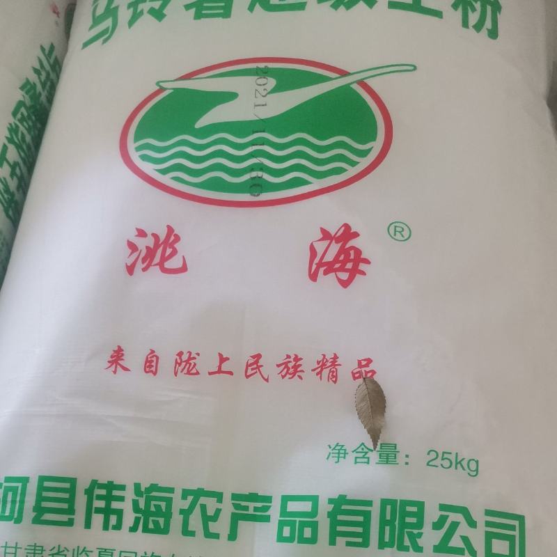 货源充足马铃薯淀粉，超细生粉，质量保证，货发全国
