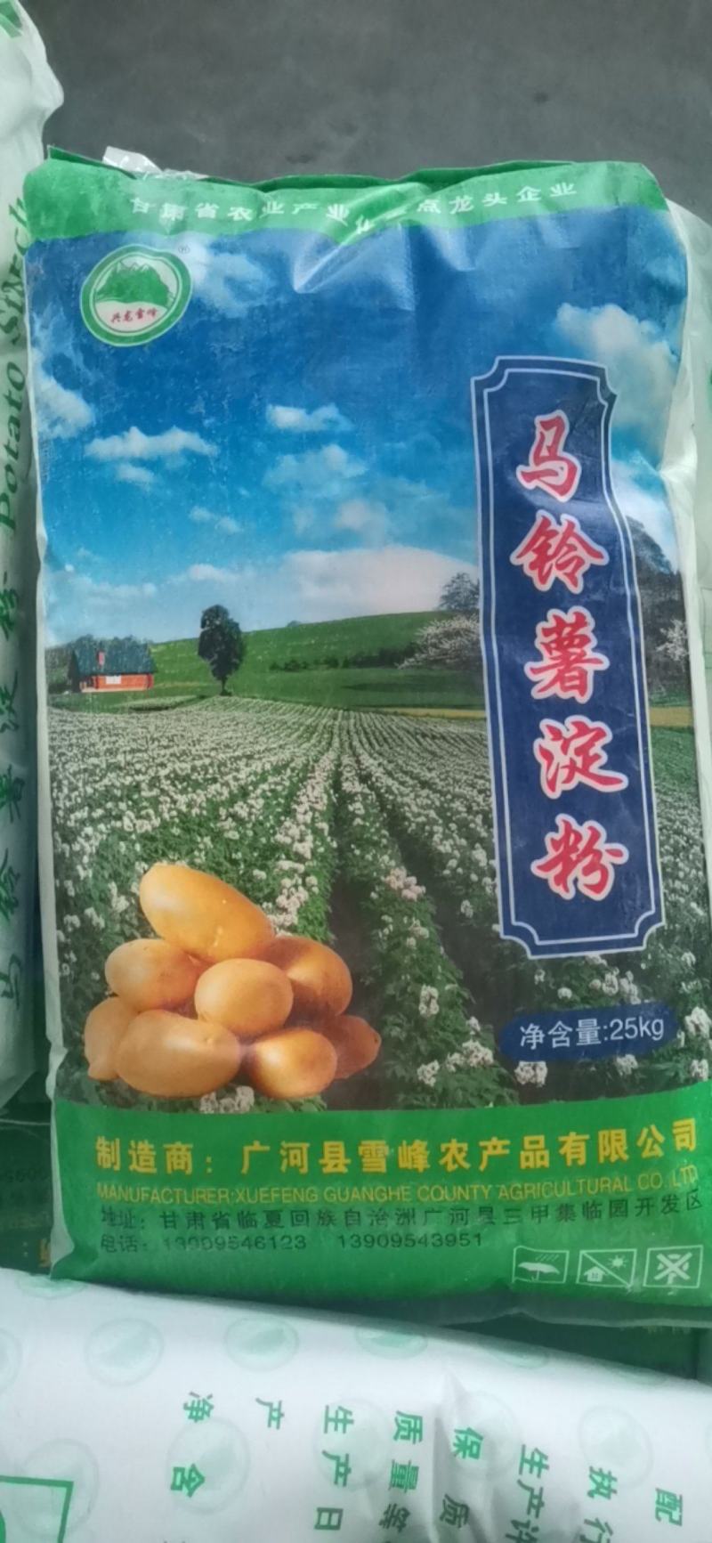 货源充足马铃薯淀粉，超细生粉，质量保证，货发全国