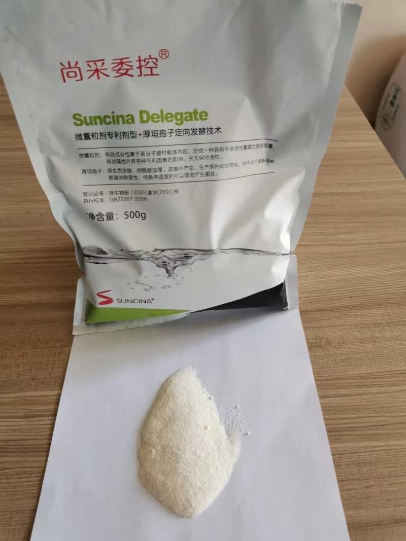 根腐病青枯病枯萎病蔓枯病软腐病等土传性病害专用药