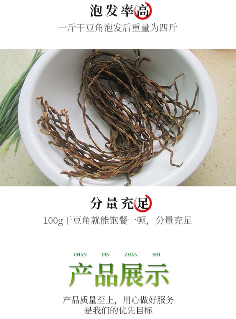 优品长干豆角泡发率高农家自制