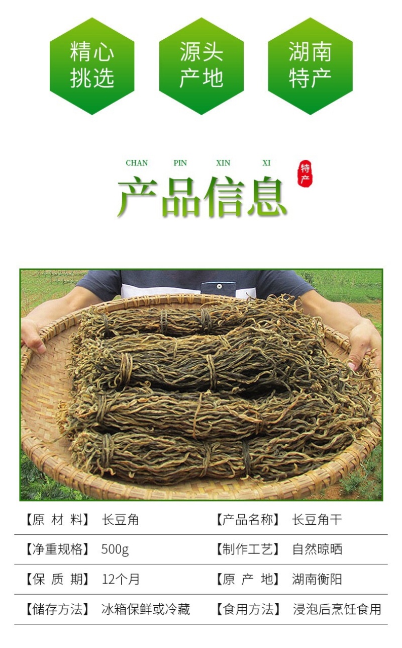优品长干豆角泡发率高农家自制