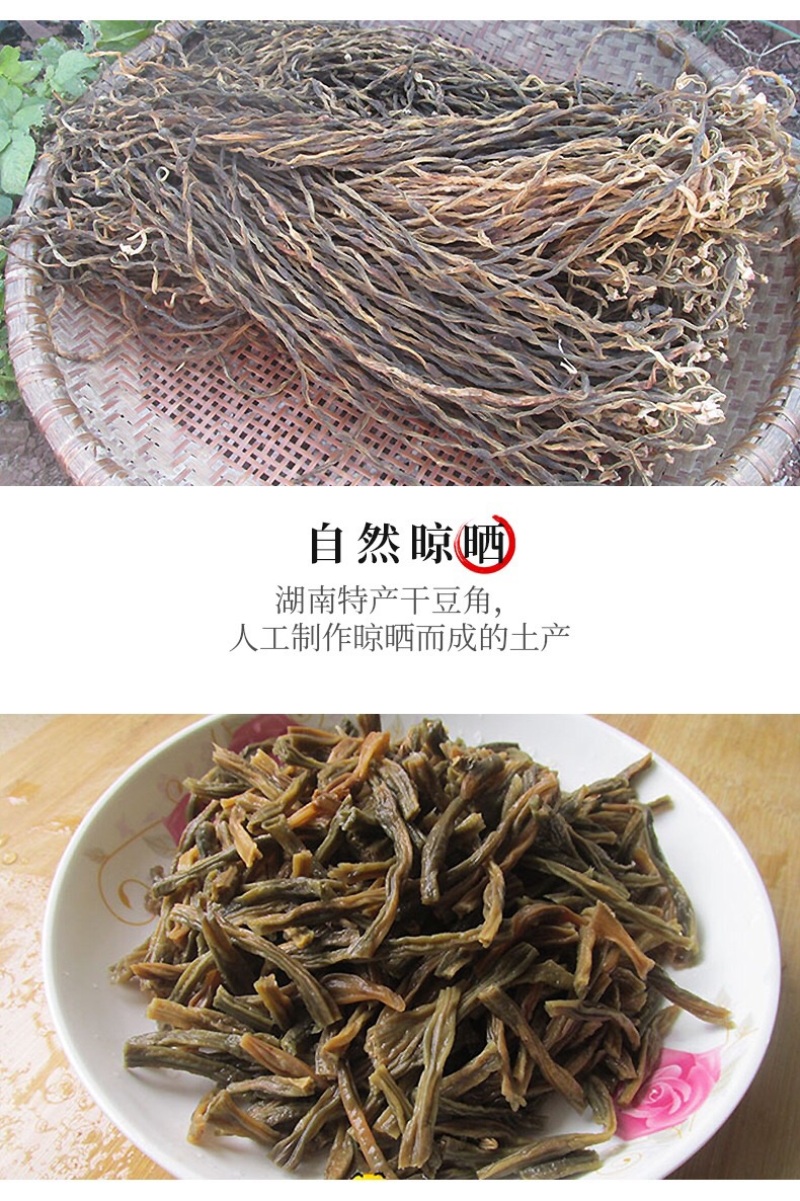 优品长干豆角泡发率高农家自制