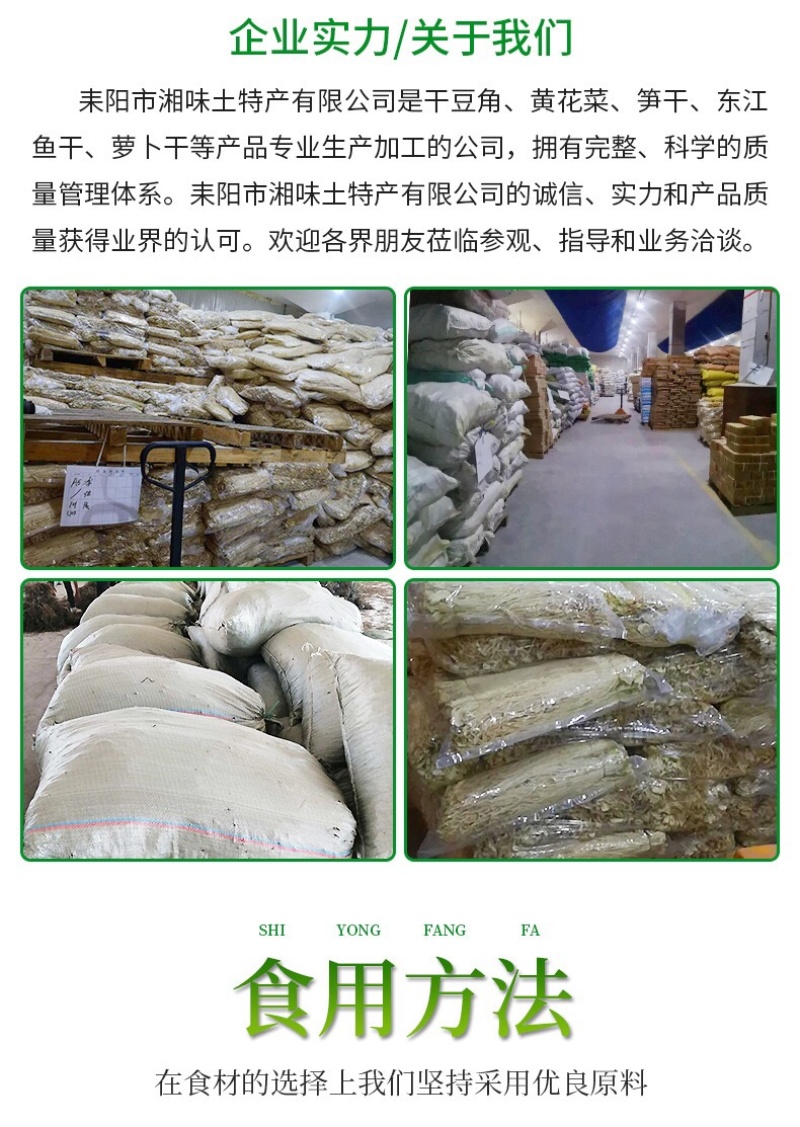 优品长干豆角泡发率高农家自制