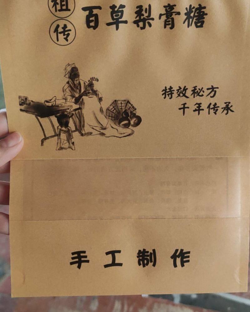 手工梨膏糖，市场火爆，老年人，小朋友都爱