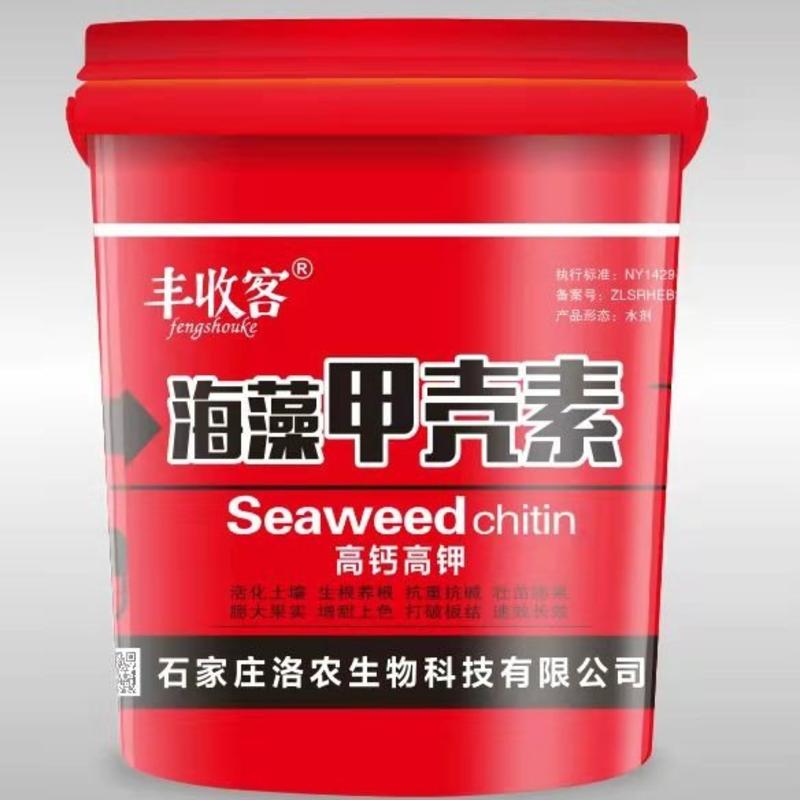 甲壳素肥氨基酸肥料海藻甲壳素高钙高钾膨果专用肥