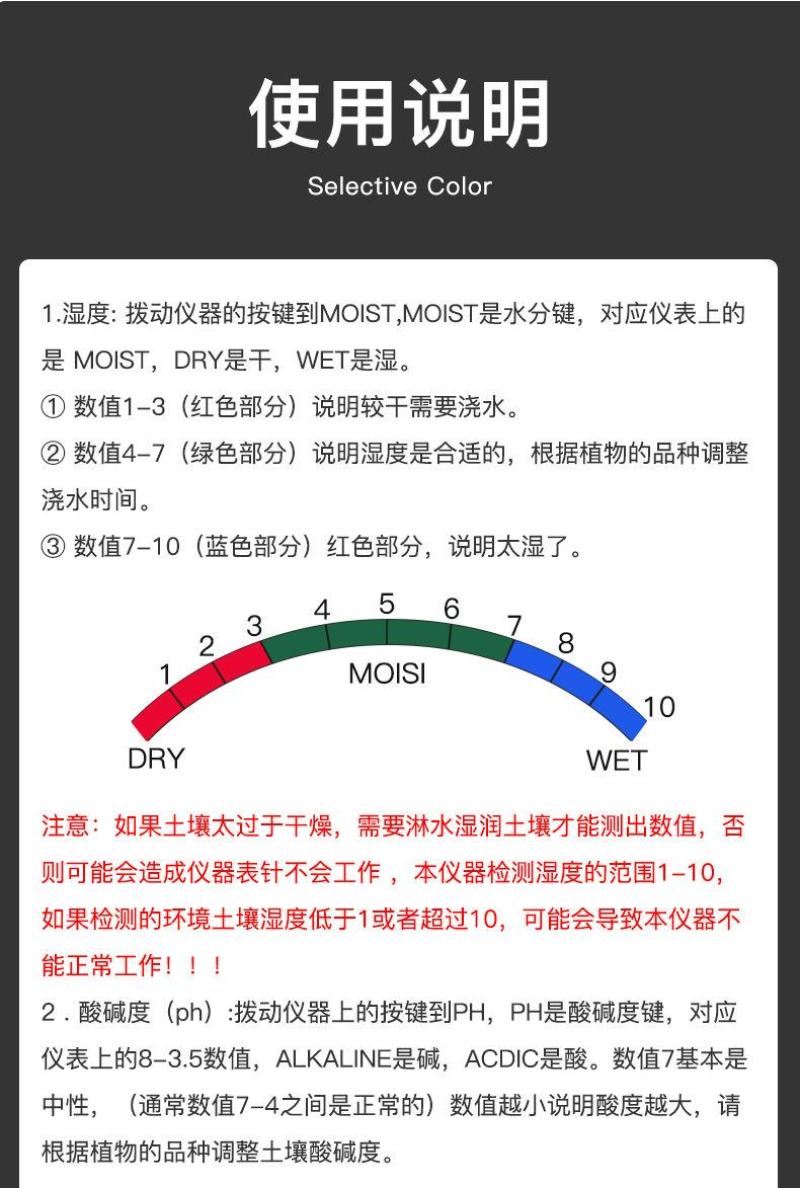土壤酸碱度ph值测试仪花草氮磷钾肥沃力度检测器泥土湿度