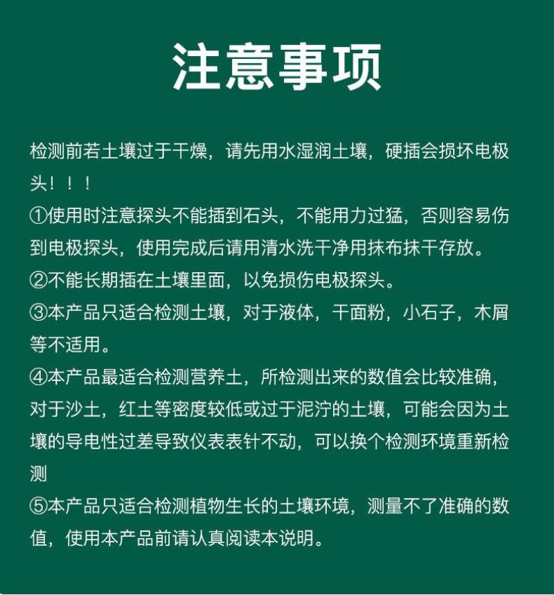 土壤酸碱度ph值测试仪花草氮磷钾肥沃力度检测器泥土湿度