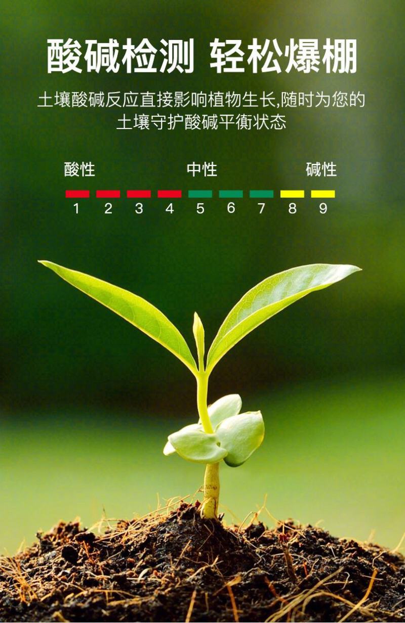 土壤酸碱度ph值测试仪花草氮磷钾肥沃力度检测器泥土湿度