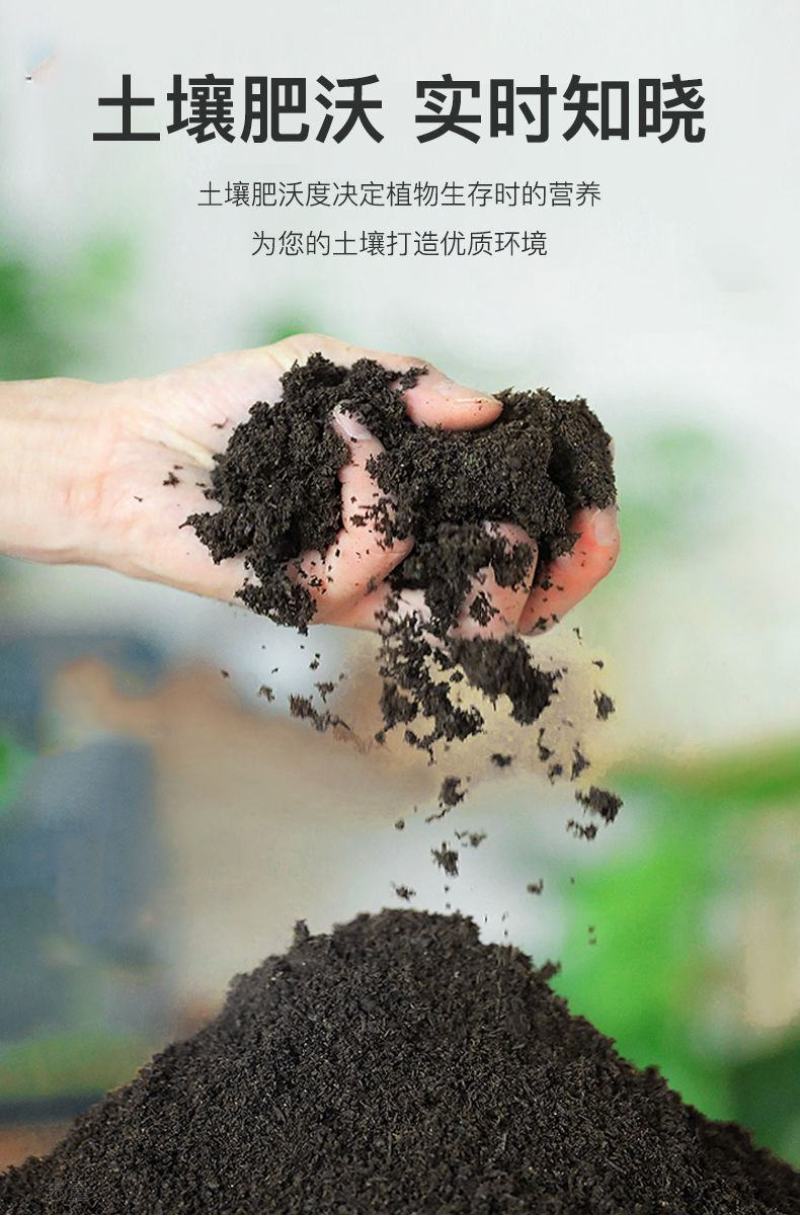 土壤酸碱度ph值测试仪花草氮磷钾肥沃力度检测器泥土湿度