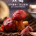深山真红菇干货月子菇新红菇红蘑菇菌菇干货酒店煲汤食材