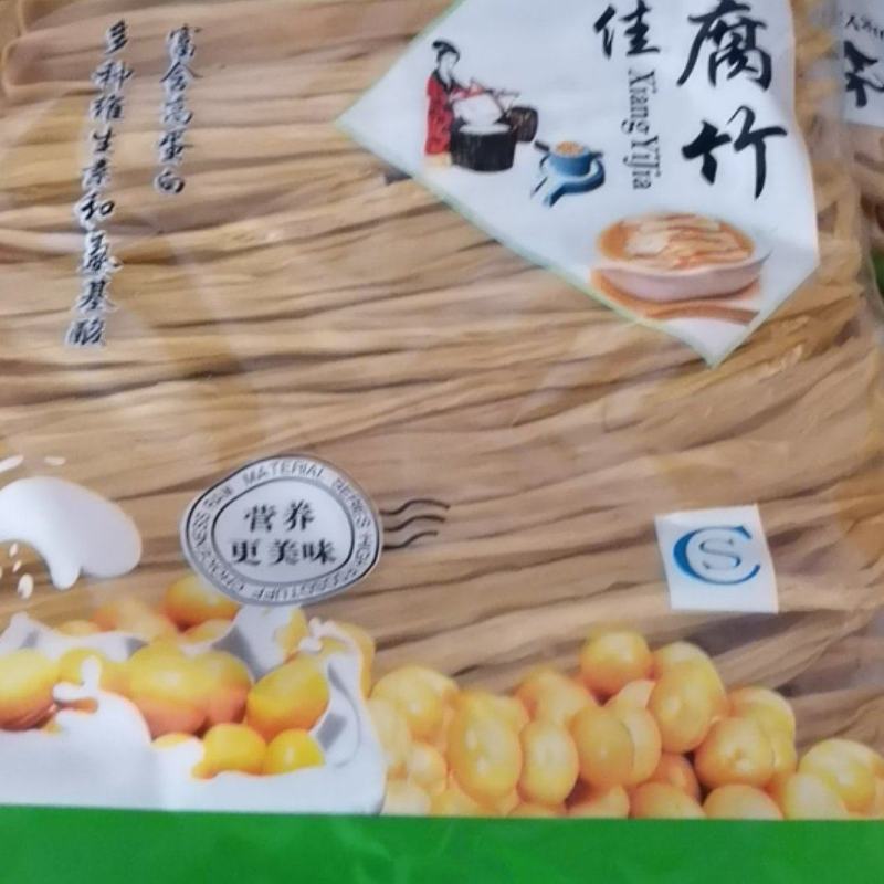 7斤装腐竹批发