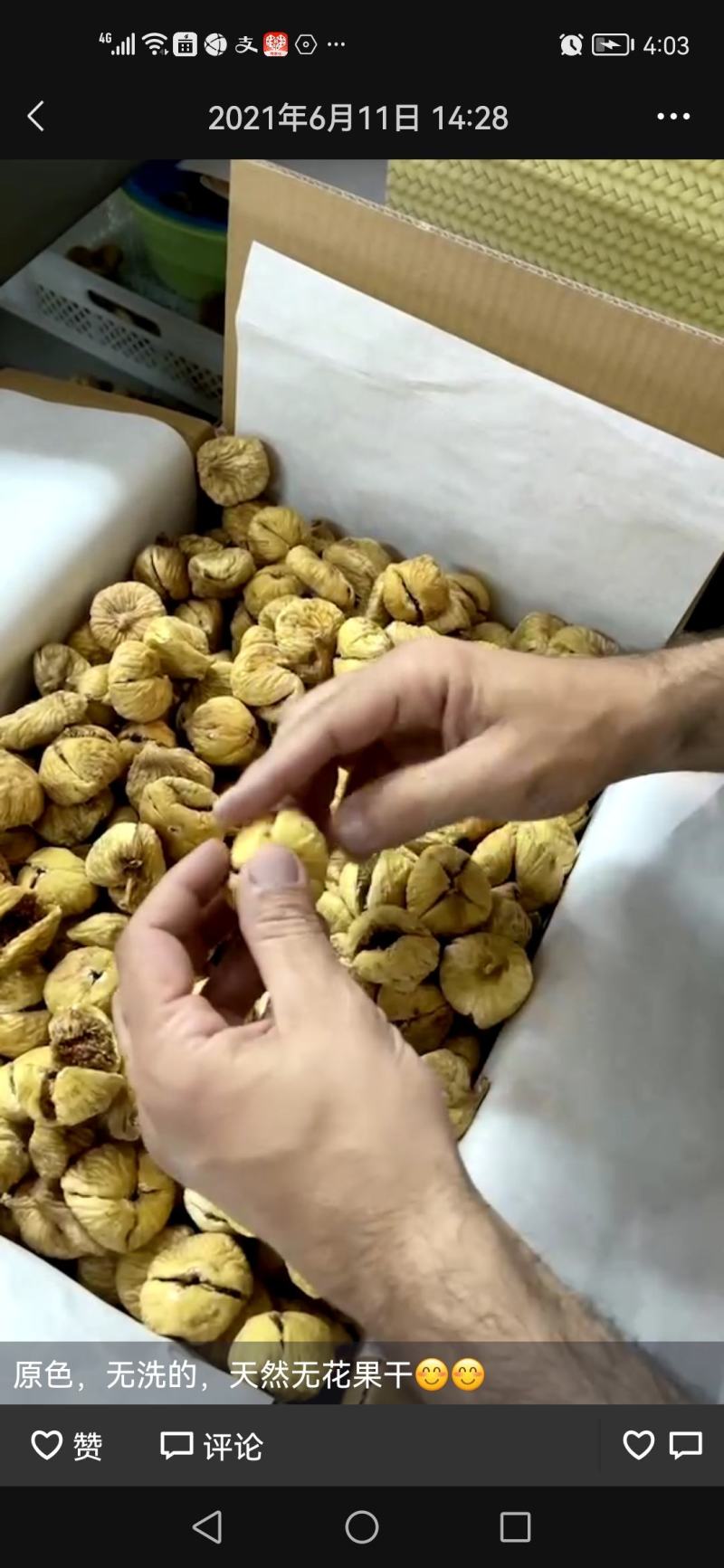 新货土耳其无花果干新鲜新疆孕妇零食批发一件代发进口零食