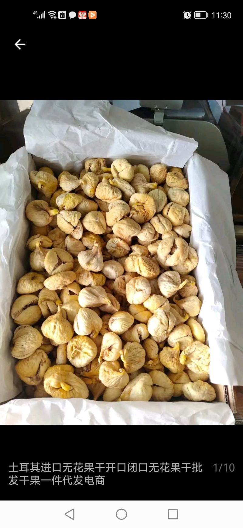 新货土耳其无花果干新鲜新疆孕妇零食批发一件代发进口零食
