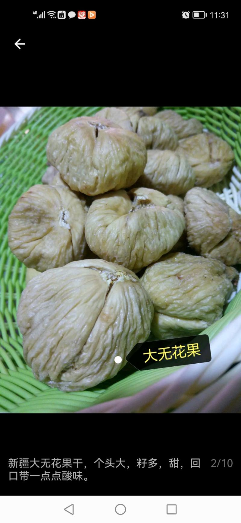 新货土耳其无花果干新鲜新疆孕妇零食批发一件代发进口零食