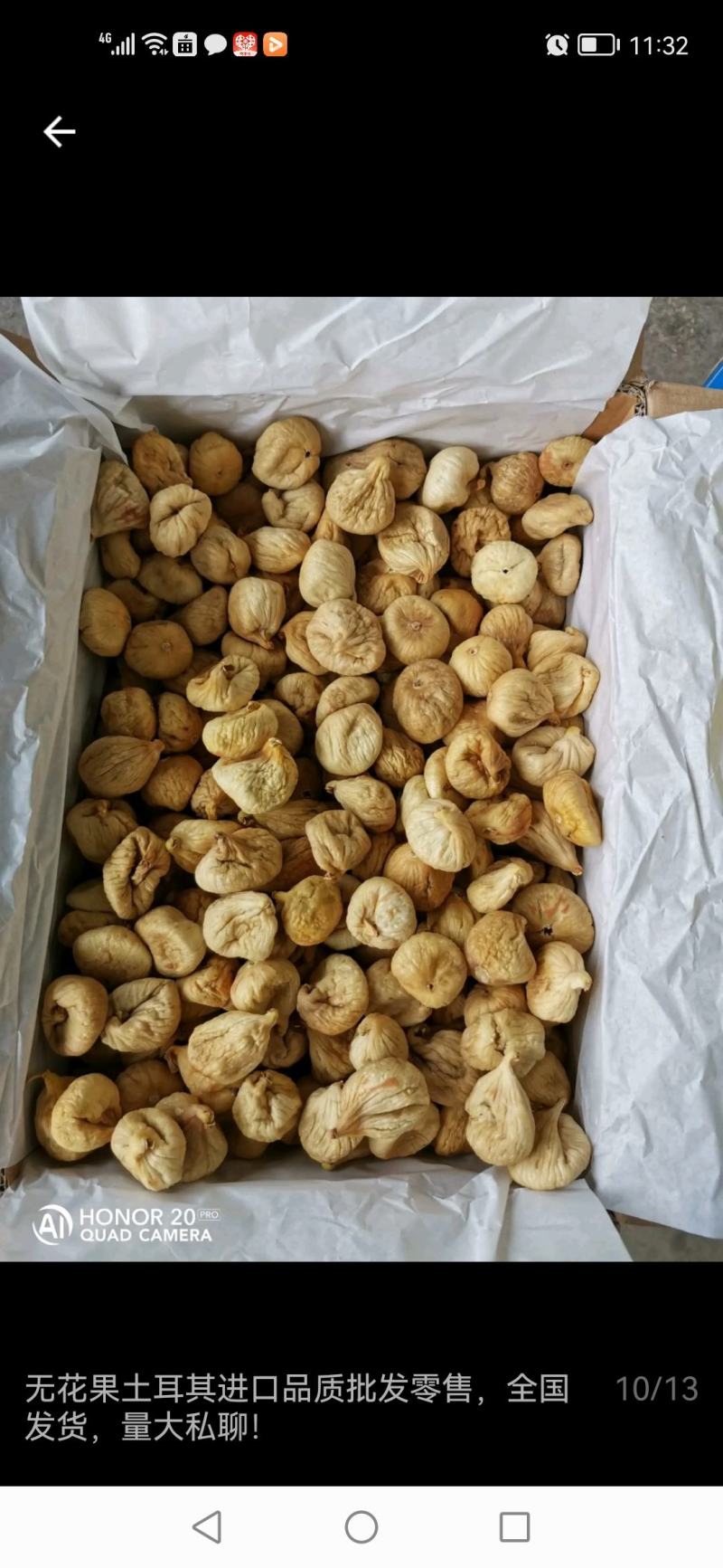 新货土耳其无花果干新鲜新疆孕妇零食批发一件代发进口零食