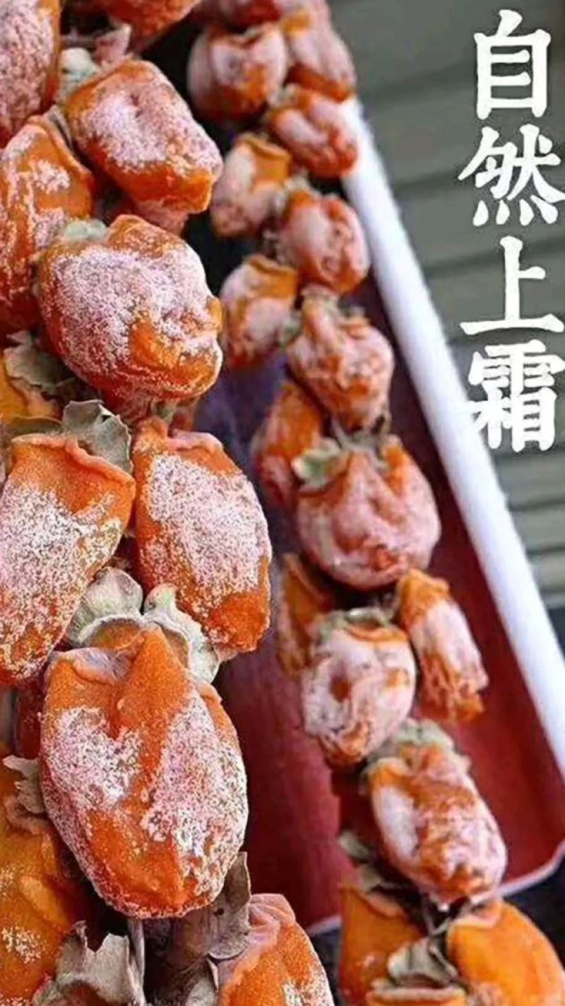 陕西富平流心吊柿子饼饼软糯香甜整箱批发独立包装