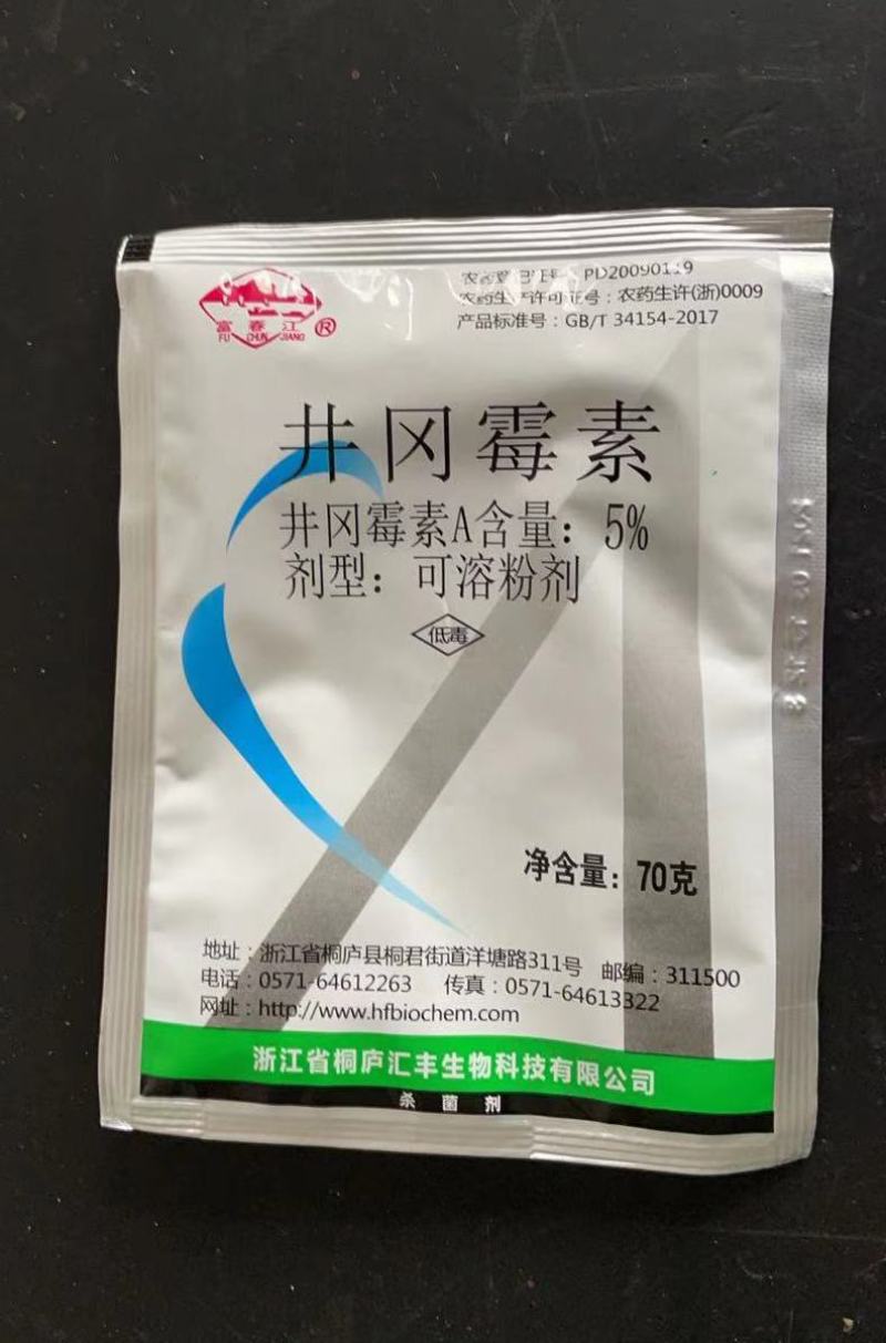 井冈霉素水剂小麦水稻纹枯病稻瘟病立枯病白绢病根腐病