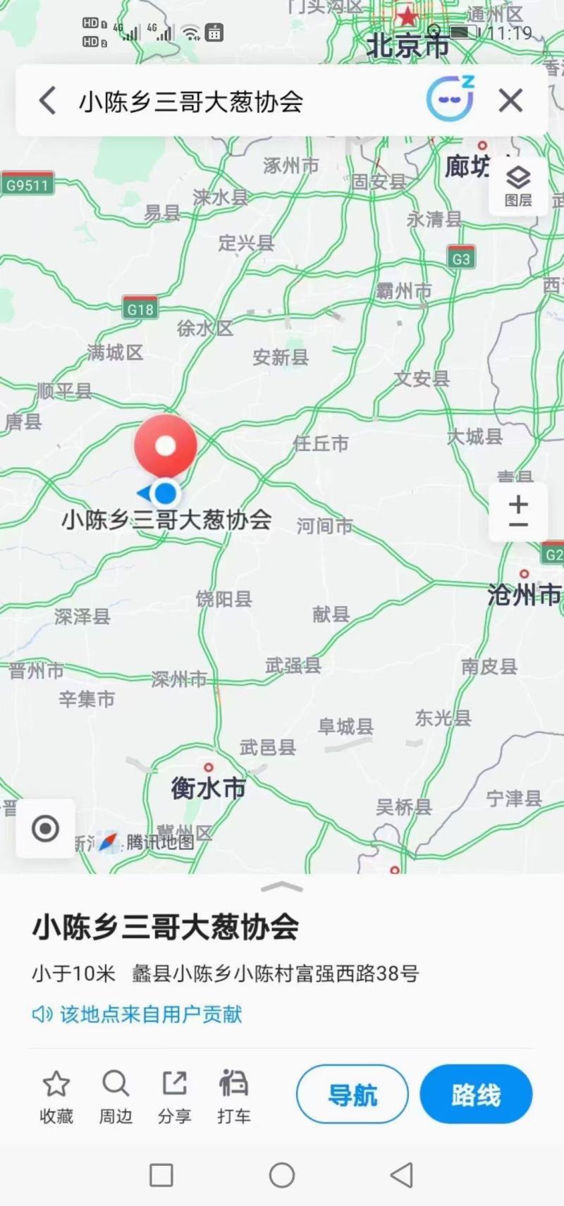 一亩田诚信代办【张老三】河北保定三哥万亩大葱基地！