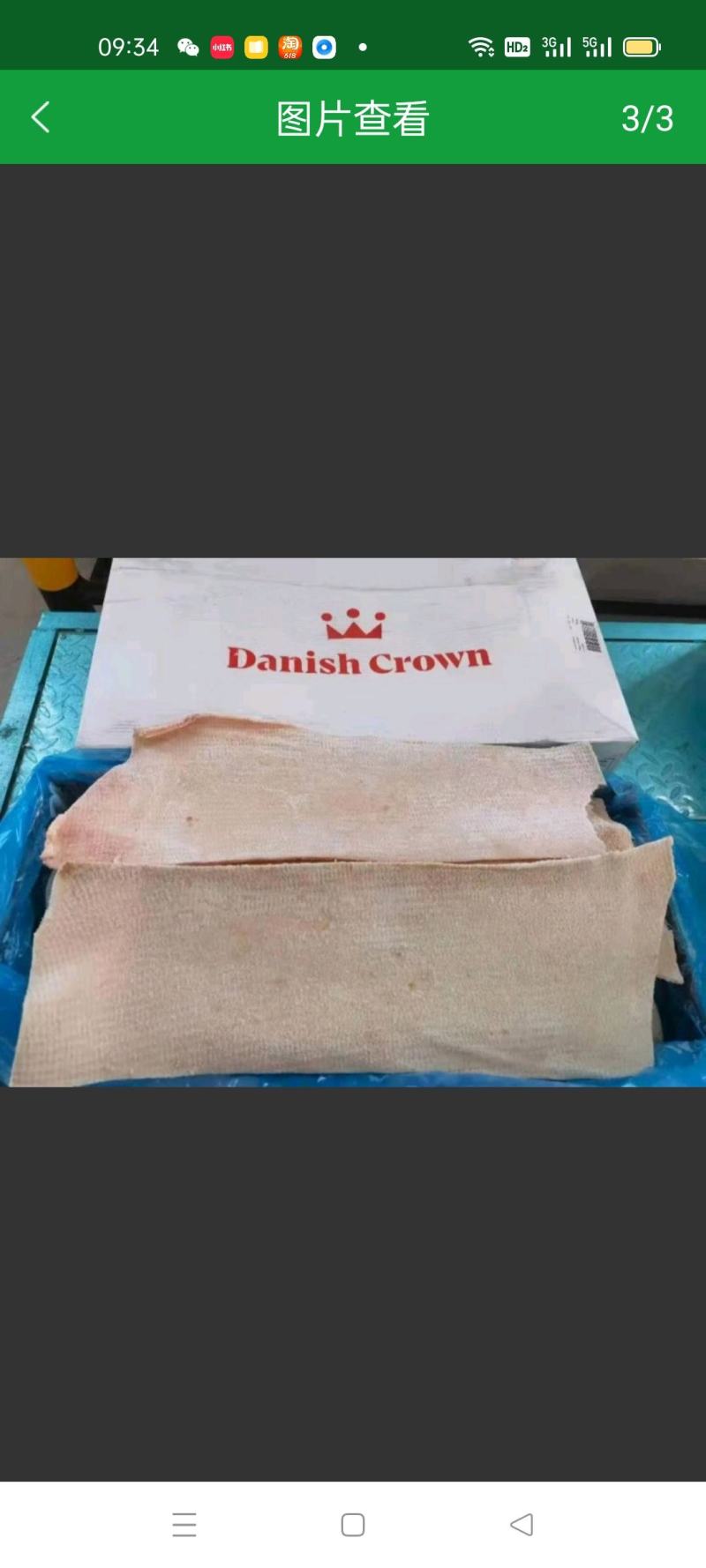 郑州莱聚商贸有限公司猪副产品背皮