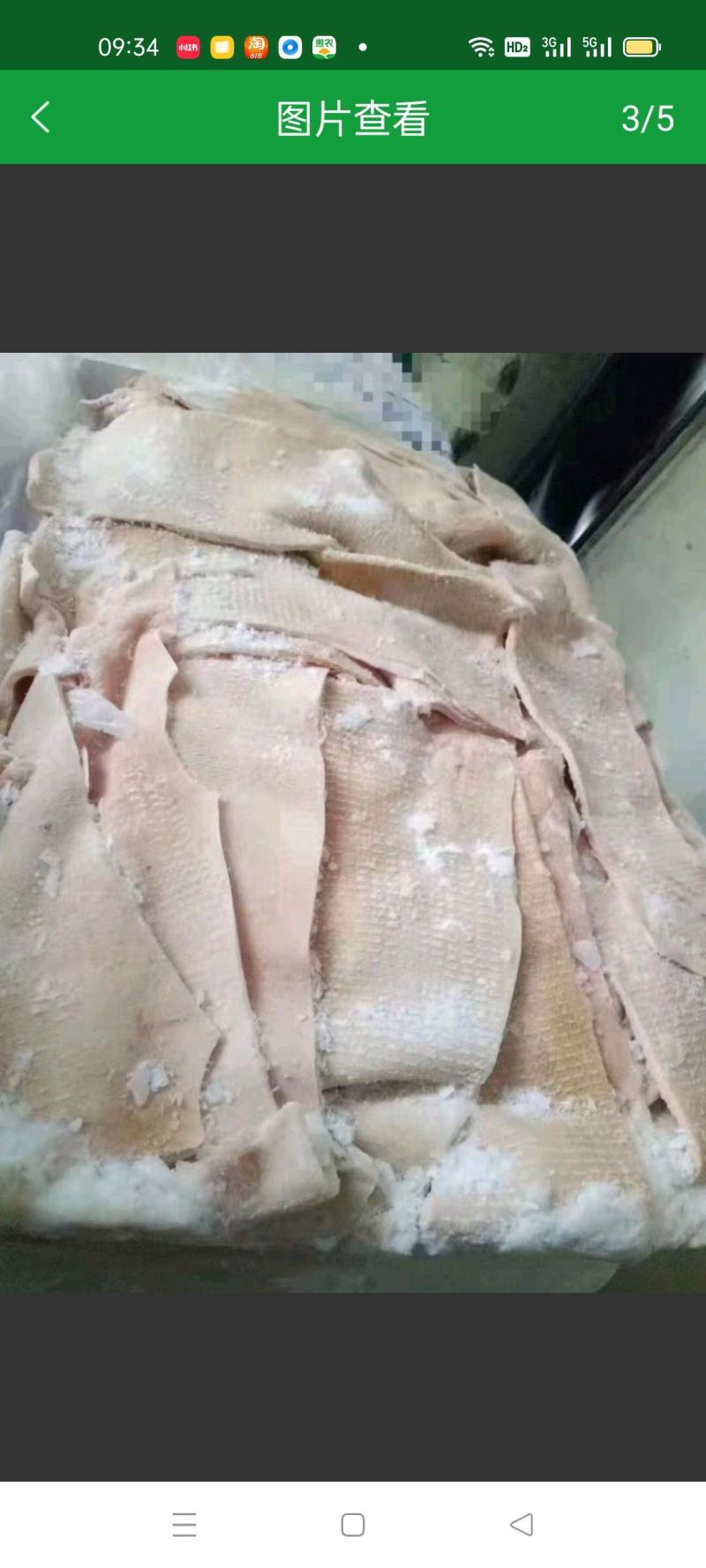 郑州莱聚商贸有限公司猪副产品背皮