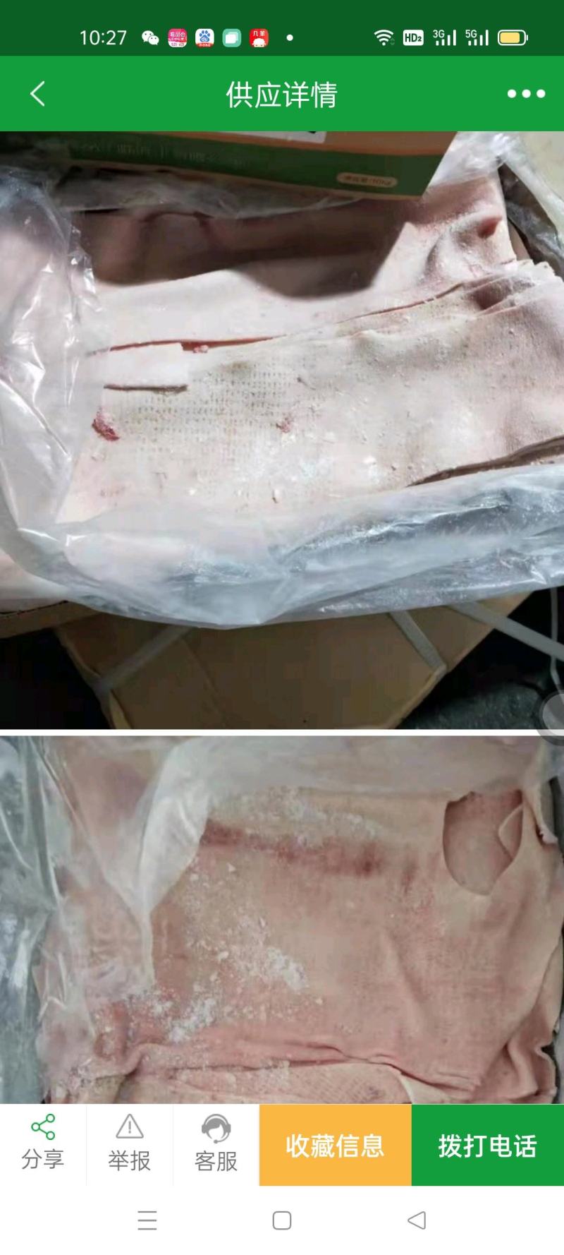郑州莱聚商贸有限公司猪副产品背皮
