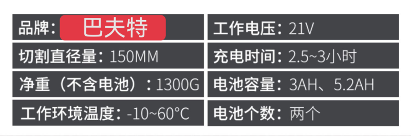 巴夫特充电锂锯家用小型电链锯大功率园林户外手持电动锯伐