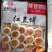 郑州莱聚商贸有限公司烧烤油炸系列产品小串