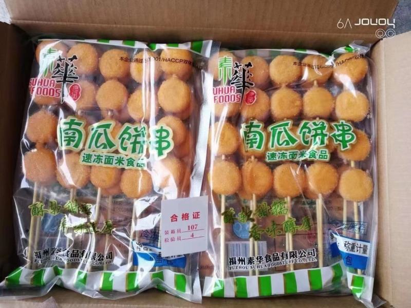 郑州莱聚商贸有限公司烧烤油炸系列产品小串