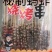 郑州莱聚商贸有限公司烧烤油炸系列产品小串