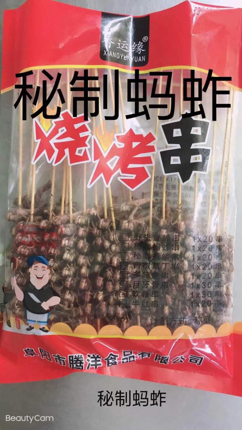 郑州莱聚商贸有限公司烧烤油炸系列产品小串