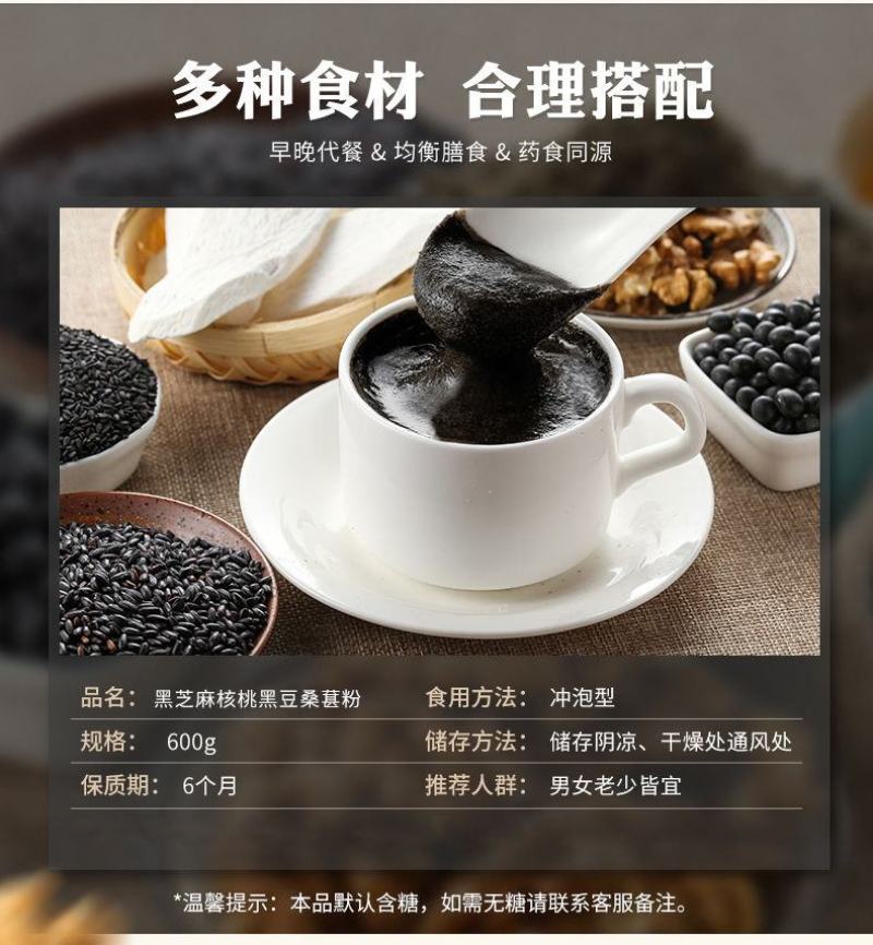 黑芝麻核桃桑葚粉袋装罐装多规格可选多省包邮整箱包邮