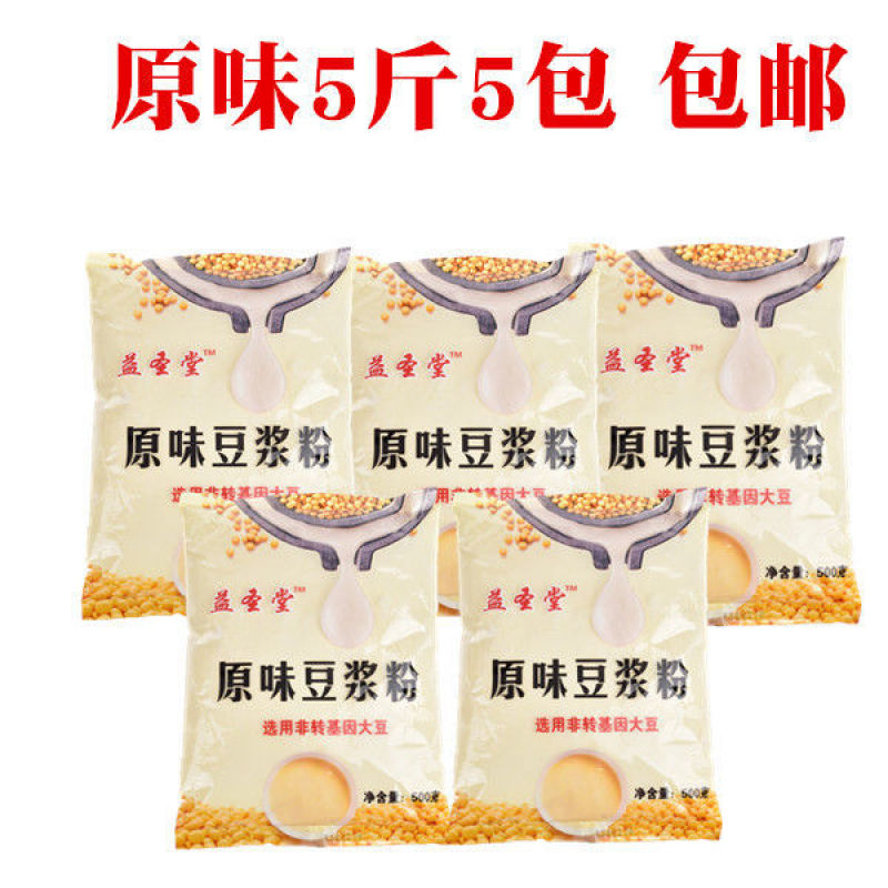 豆浆粉豆奶粉原味甜味速溶无渣营养早餐冲饮家用商用豆浆包邮